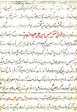 کتاب آه
